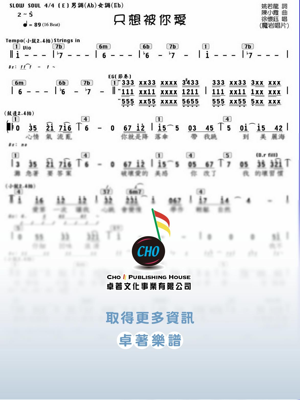 只想被你愛